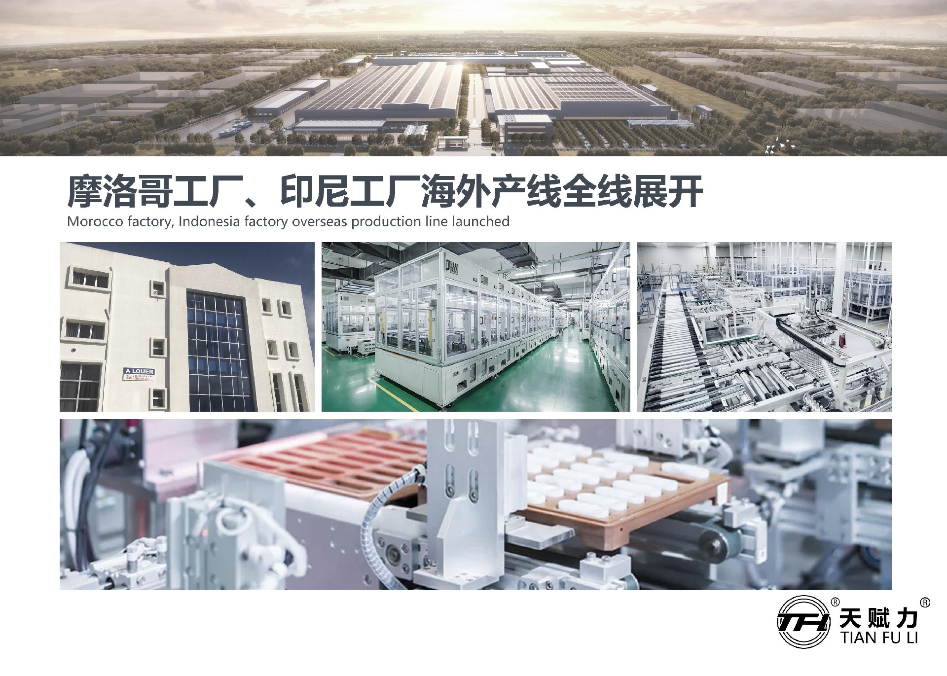 公司简介202329页_页面_07.jpg